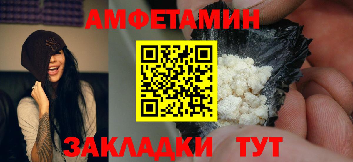 Amphetamine Розовый  Амфетамин  Amphetamine  Вход с VPN  Сухой Лог 