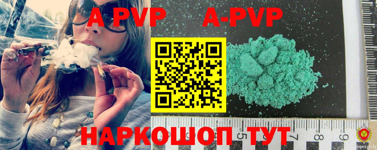 Сухой Лог  A PVP СК КРИС  Alpha PVP мука  A-PVP Соль  Вход с VPN 