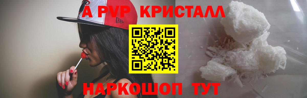 Альфа ПВП мука Сухой Лог