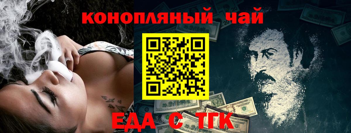Cannafood марихуана  Вход с VPN  Сухой Лог 