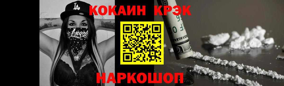 Кокаин 97%  как найти наркотики  Сухой Лог  КОКАИН Перу  Вход с VPN 