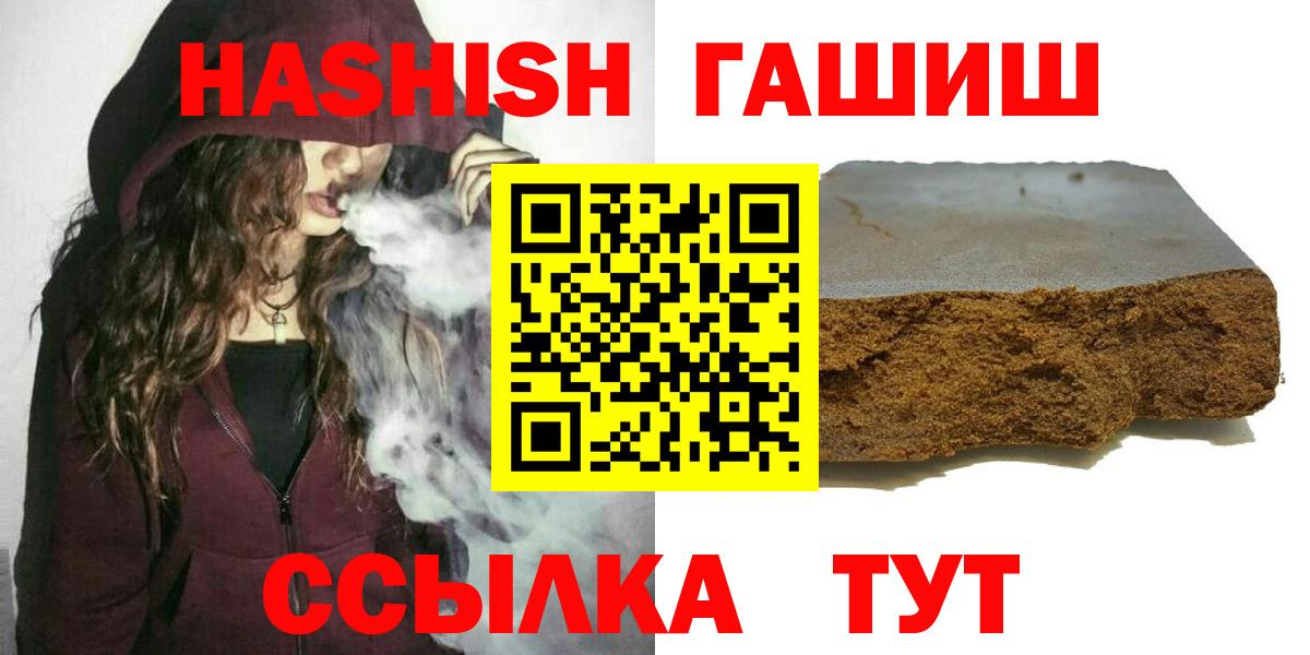 ГАШИШ хэш Сухой Лог