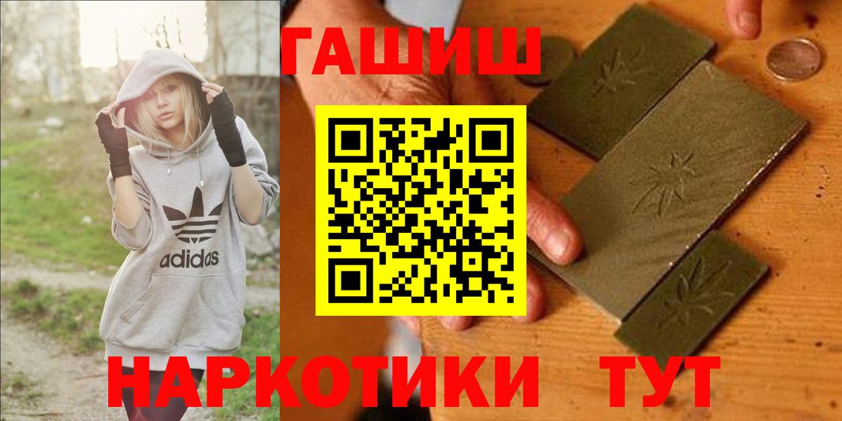Гашиш Premium  ГАШ VHQ  ГАШ  Сухой Лог  Вход с VPN 