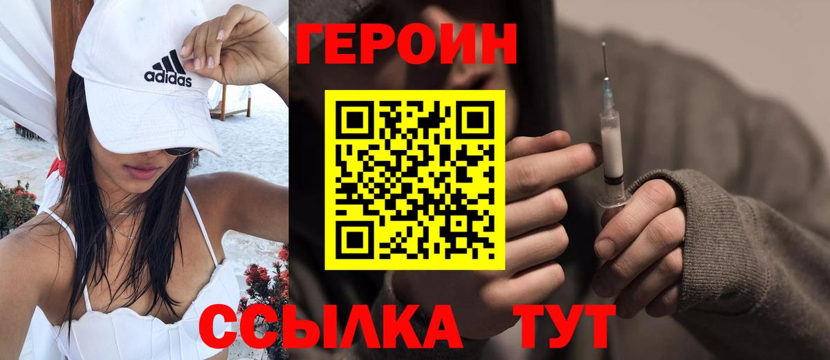Сухой Лог  Героин гречка  Вход с VPN 