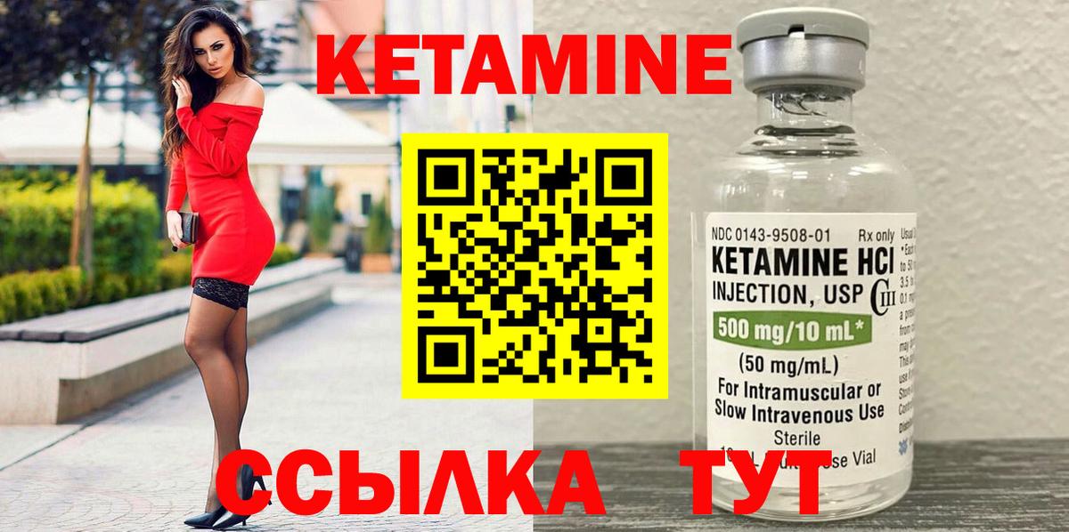 Кетамин VHQ  Кетамин ketamine  Сухой Лог  Вход с VPN 