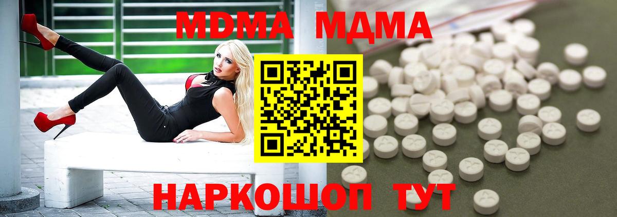 МДМА crystal Сухой Лог