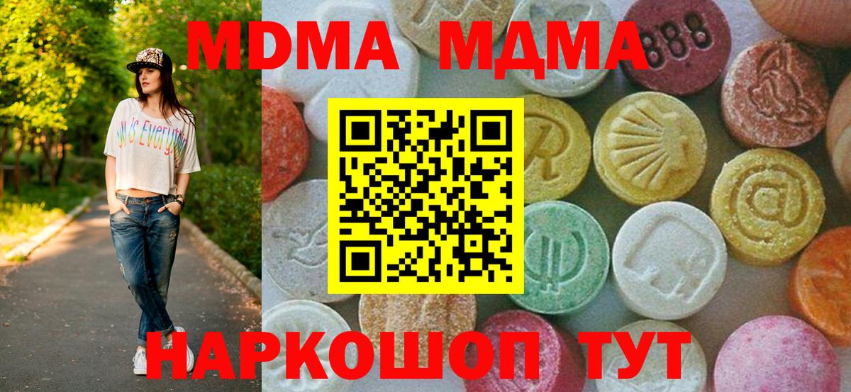 MDMA кристаллы  MDMA кристаллы  Вход с VPN  Сухой Лог 