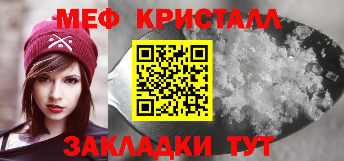 Меф  Мефедрон  Меф мяу мяу  Вход с VPN  МЯУ-МЯУ mephedrone  Сухой Лог 