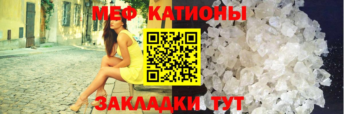 Меф мука Сухой Лог