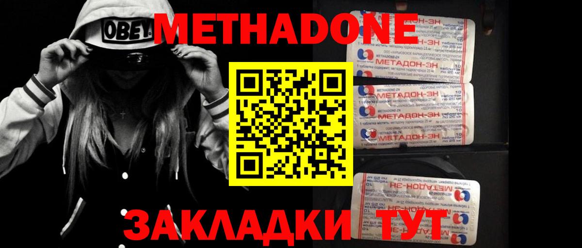 Сухой Лог  Метадон methadone  Вход с VPN  Метадон VHQ 