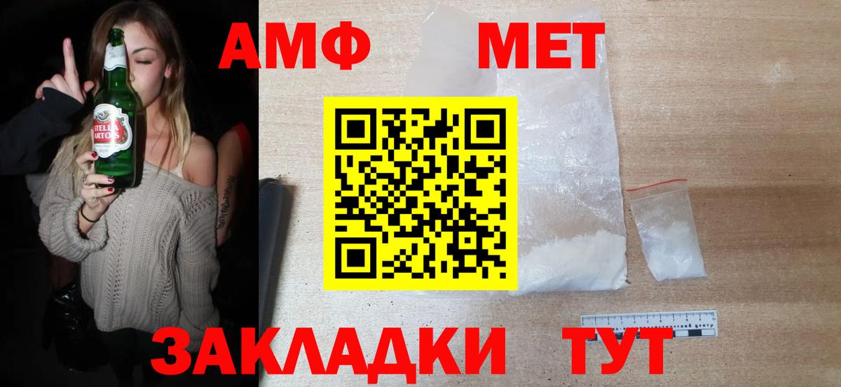 Метамфетамин винт  Метамфетамин винт  МЕТАМФЕТАМИН  Вход с VPN  Сухой Лог 