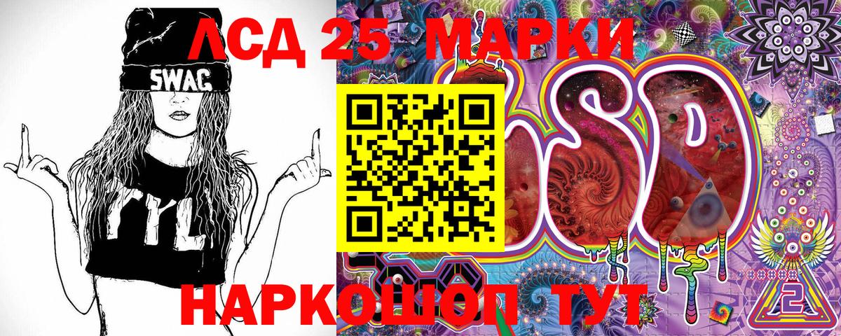 Марки 25I-NBOMe  Марки N-bome 1,5мг  Вход с VPN  Сухой Лог 