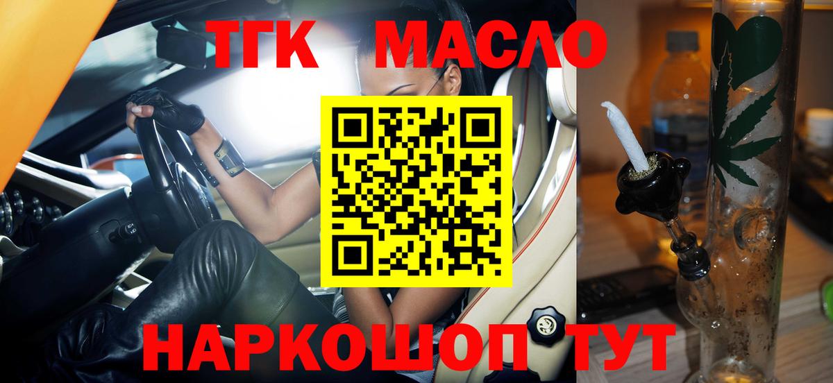 Дистиллят ТГК вейп с тгк Сухой Лог